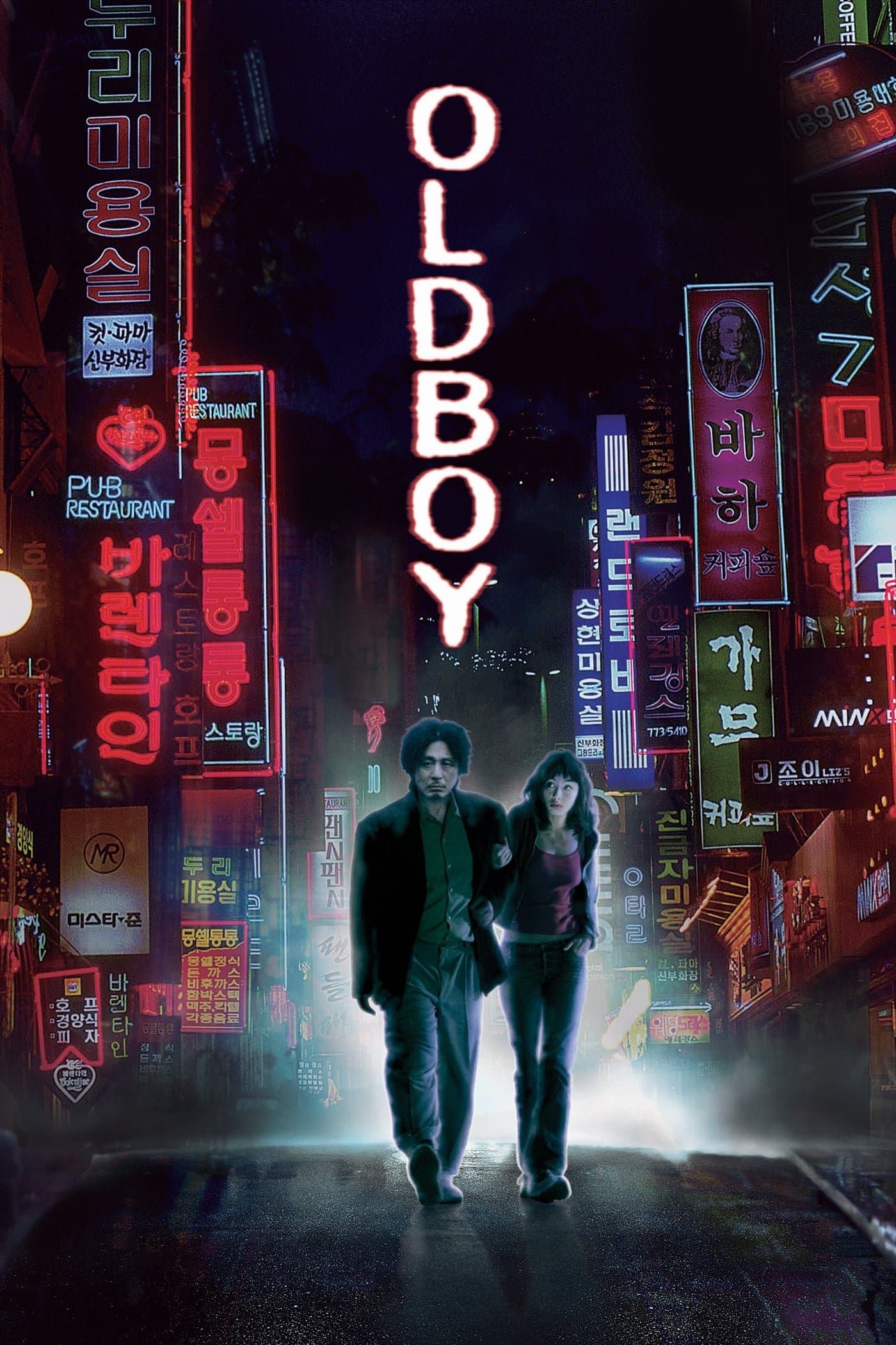 Oldboy full movie