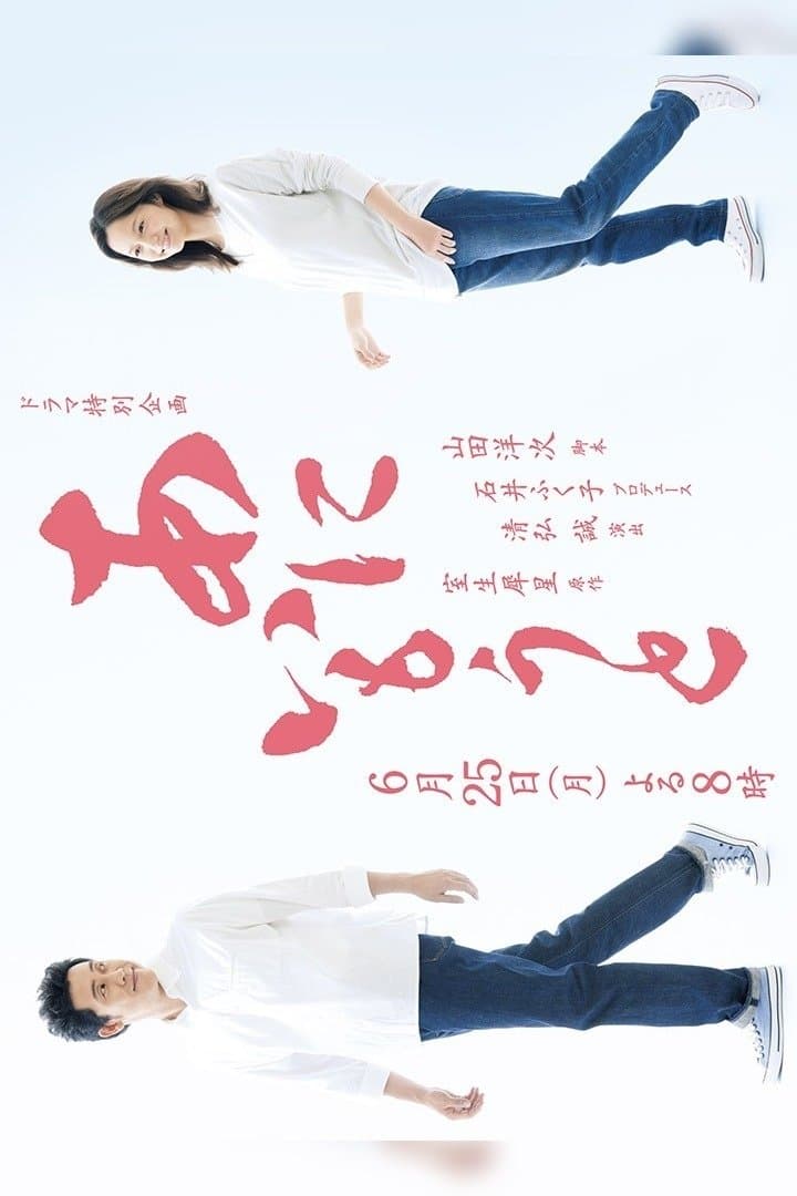 Older Brother, Younger Sister full movie