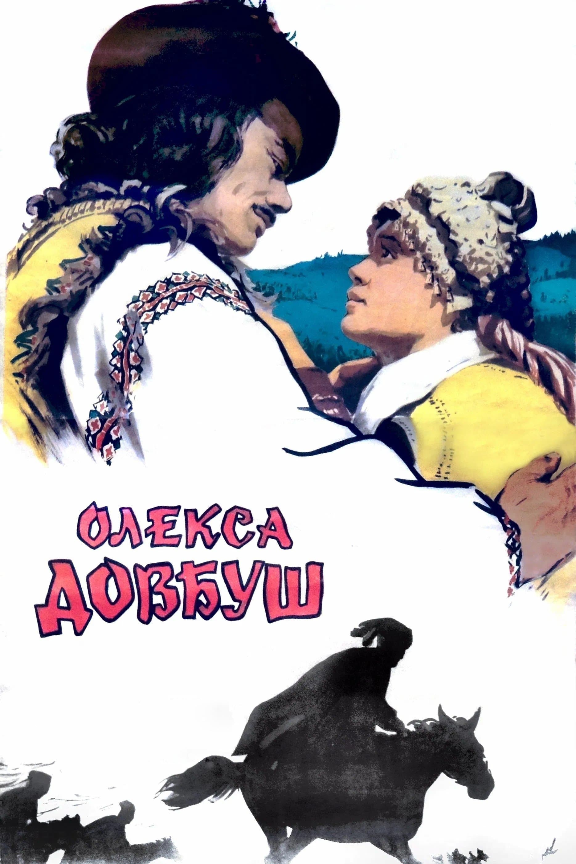 Oleksa Dovbush full movie