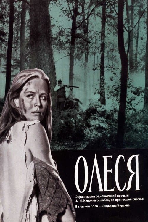 Olesya full movie
