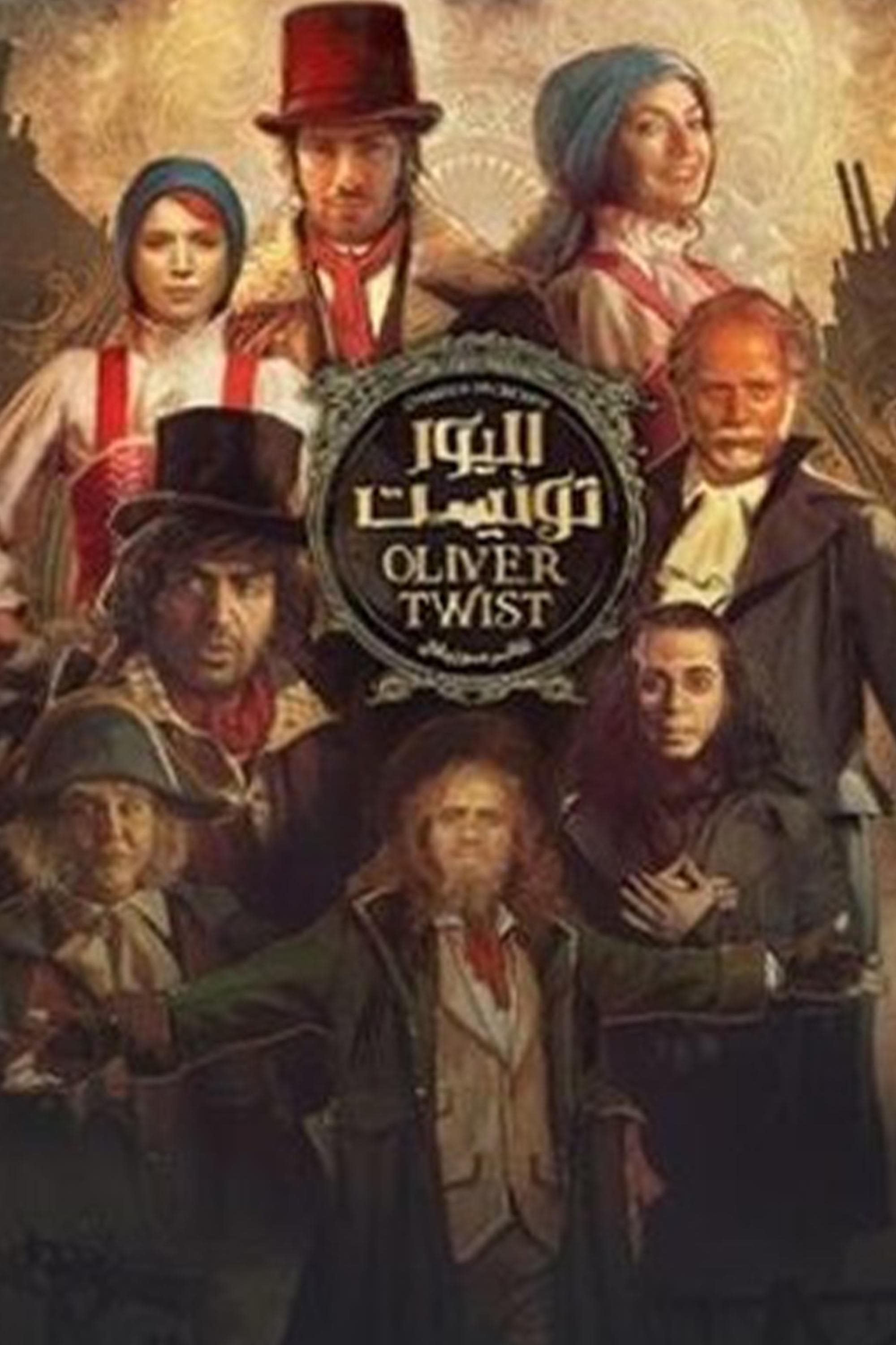 Oliver Twist full movie