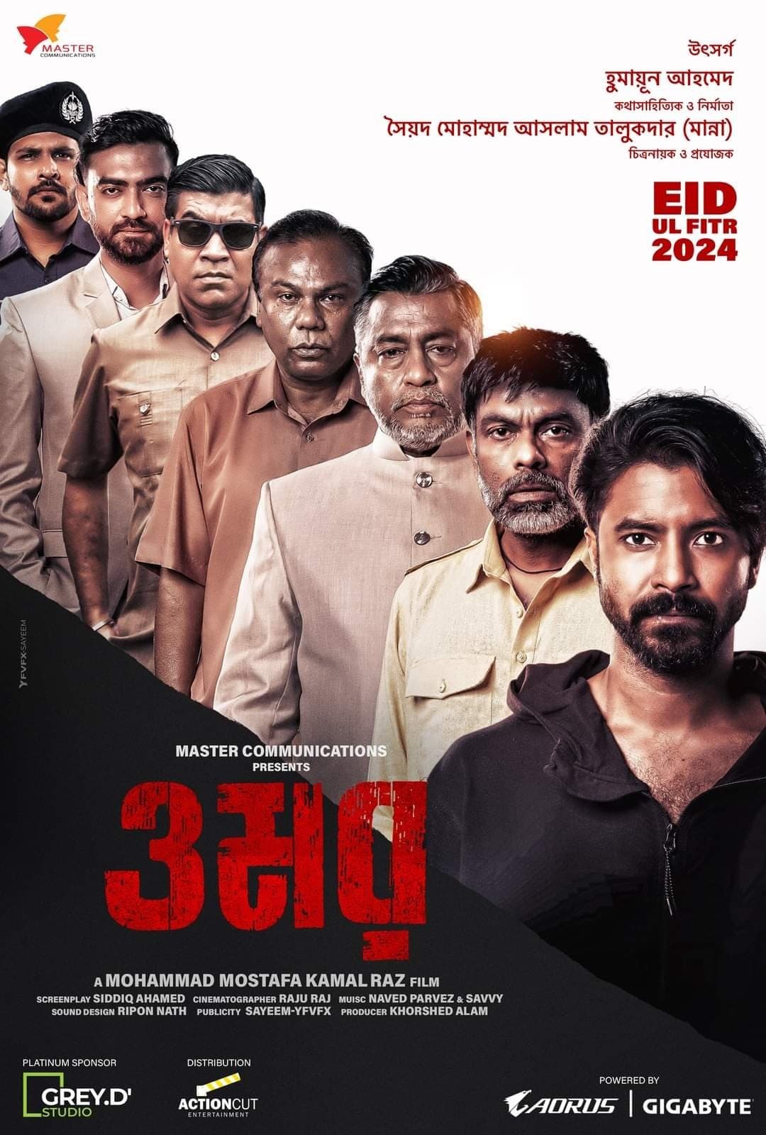 Omar full movie