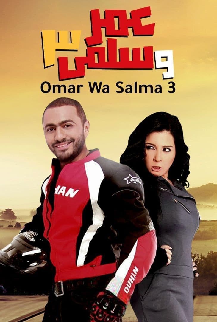Omar & Salma 3 full movie