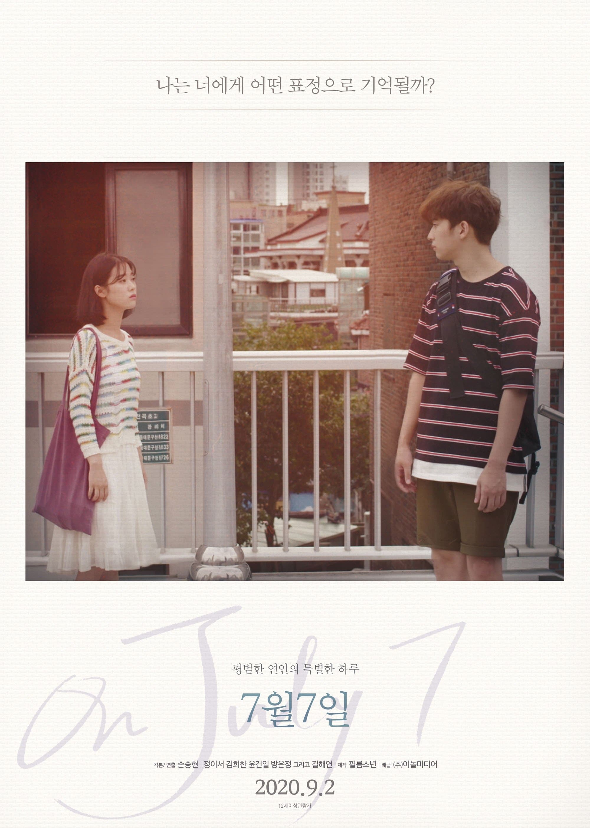On July 7 full movie