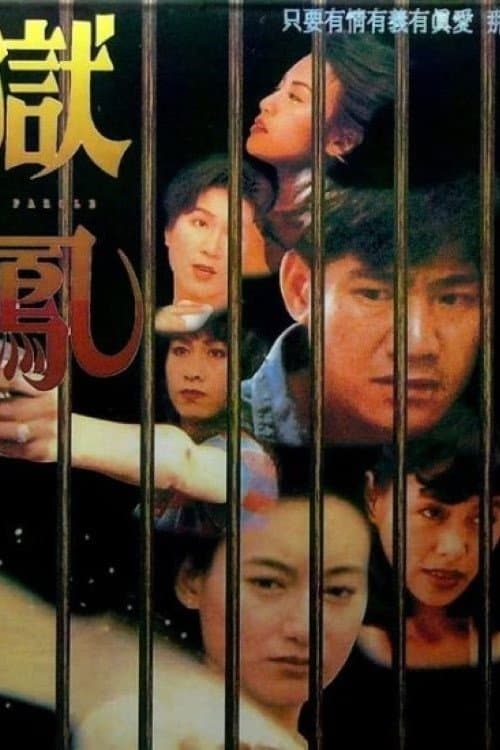 On Parole full movie