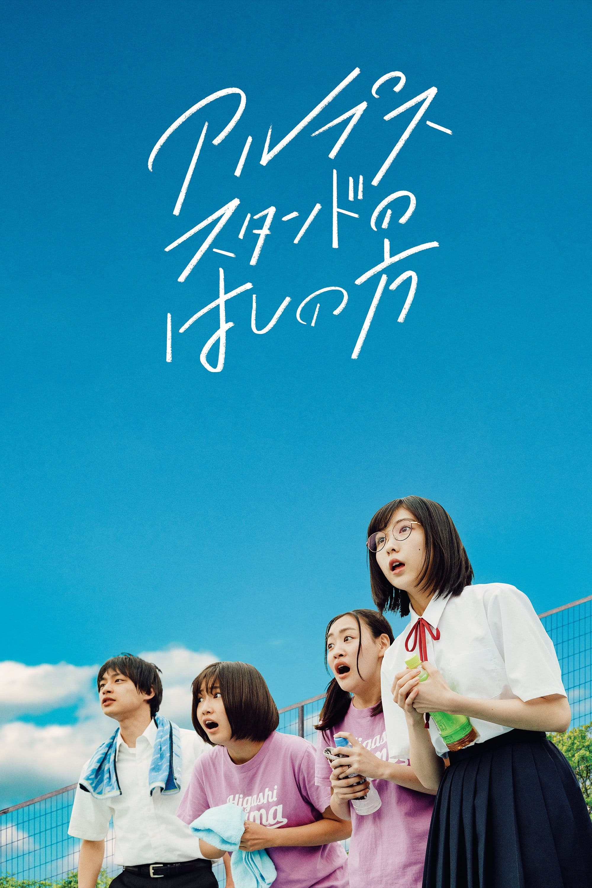 On the Edge of Their Seats full movie
