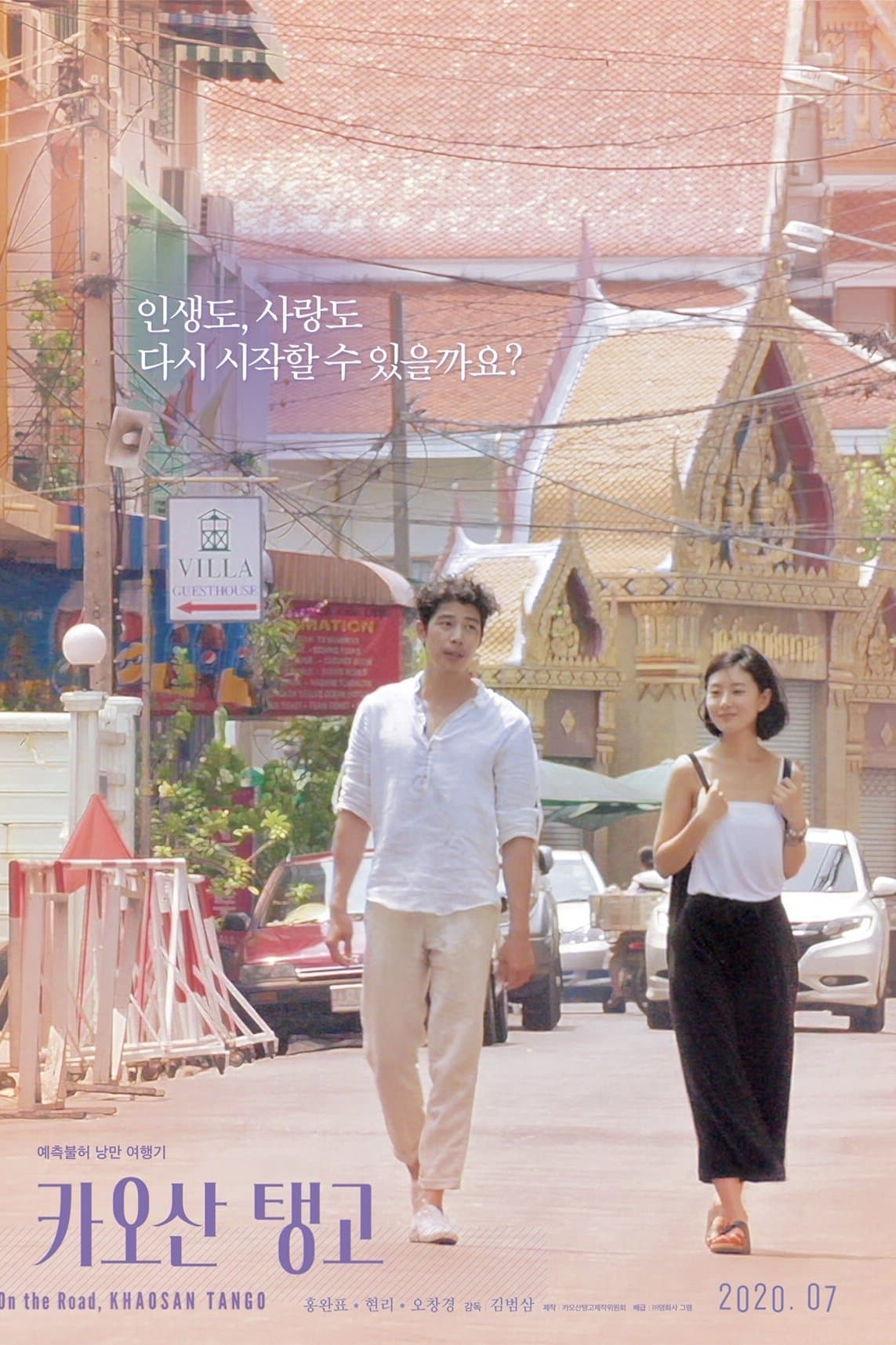 On the Road, Khaosan Tango full movie