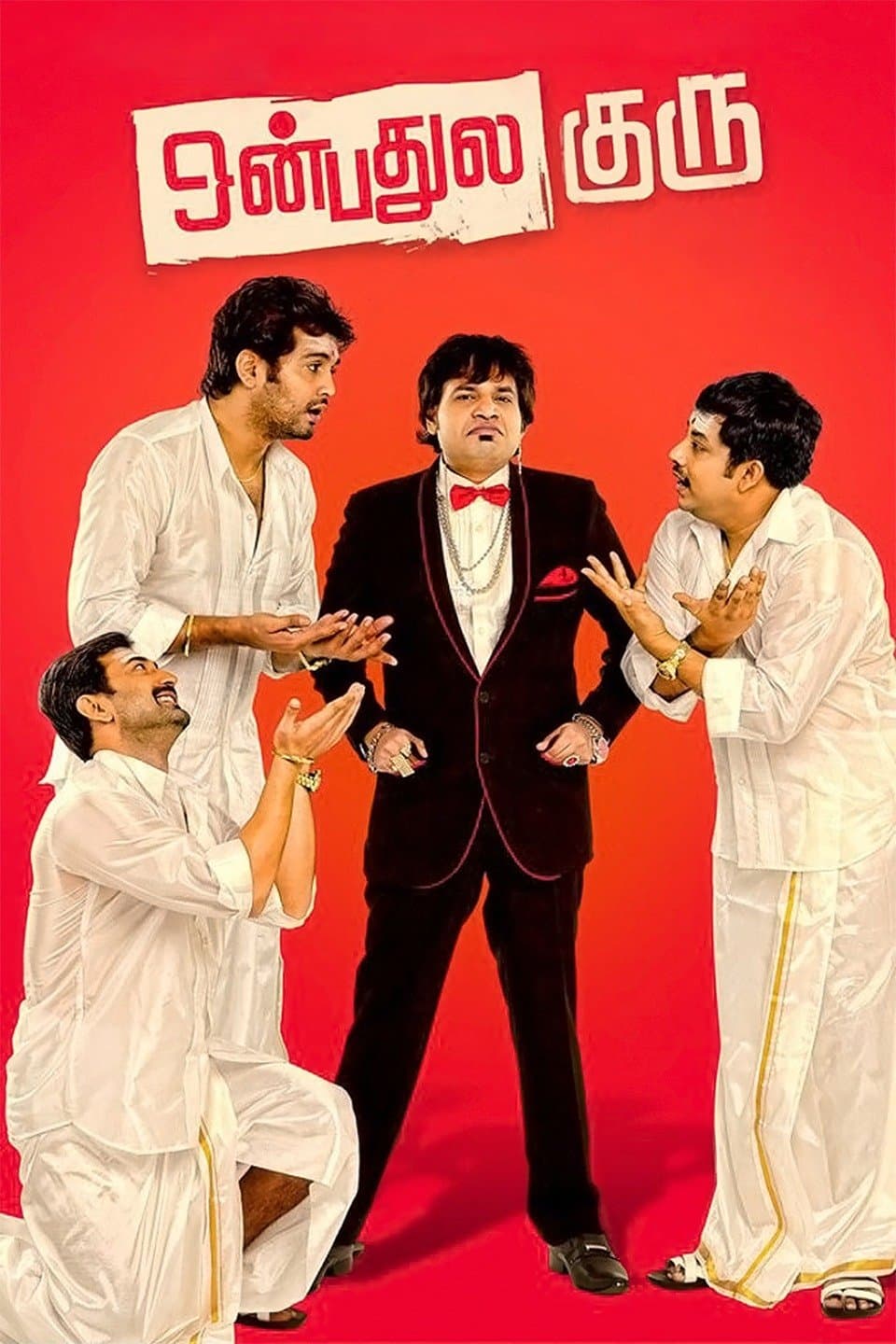Onbadhule Guru full movie