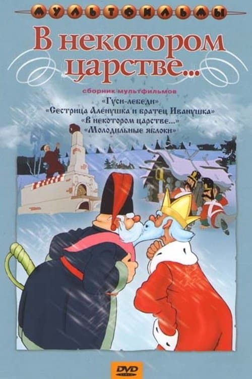 Once Upon a Time full movie