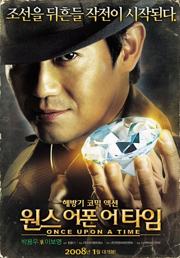 Once Upon a Time full movie