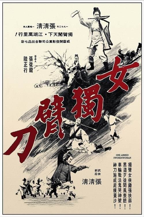 One-armed Swordswoman full movie
