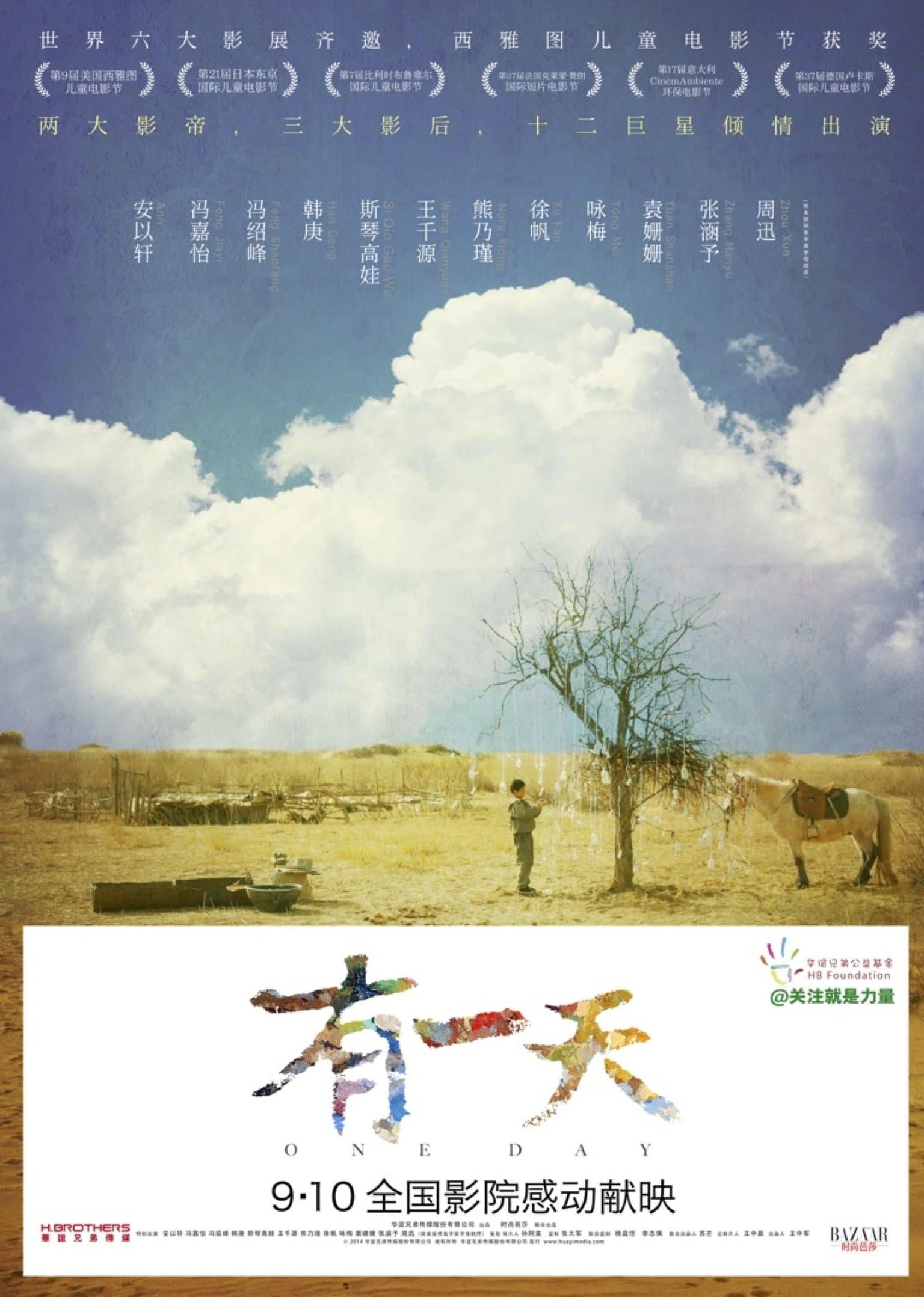 One Day full movie