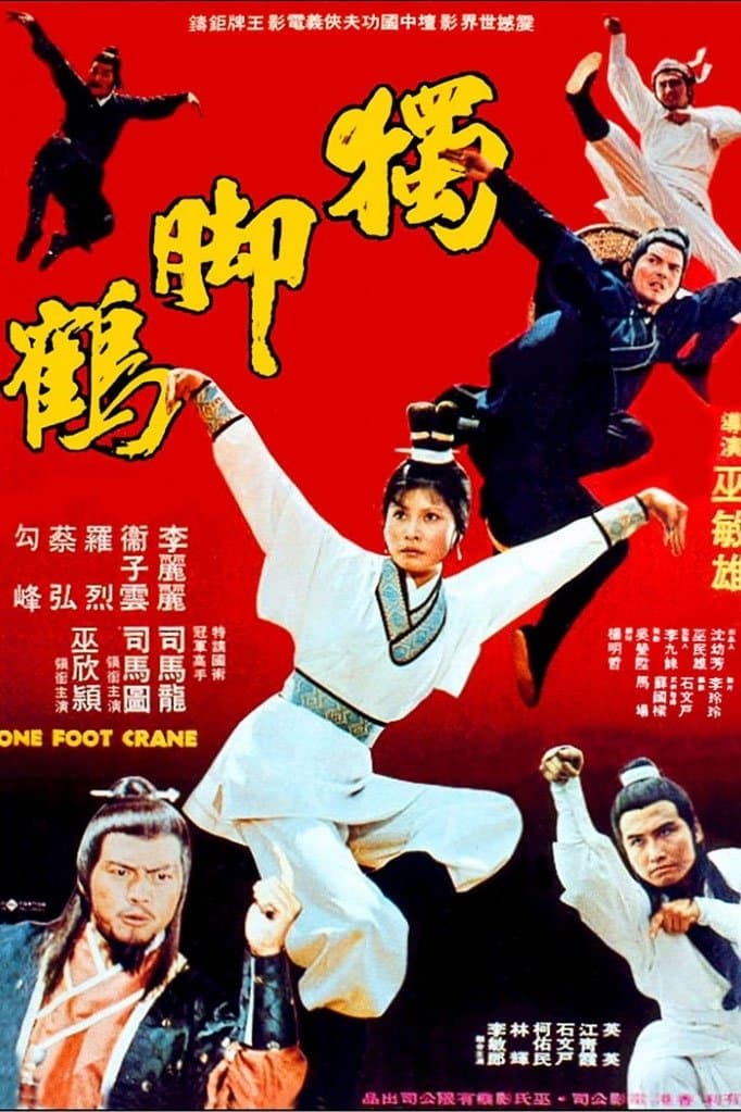 One Foot Crane full movie