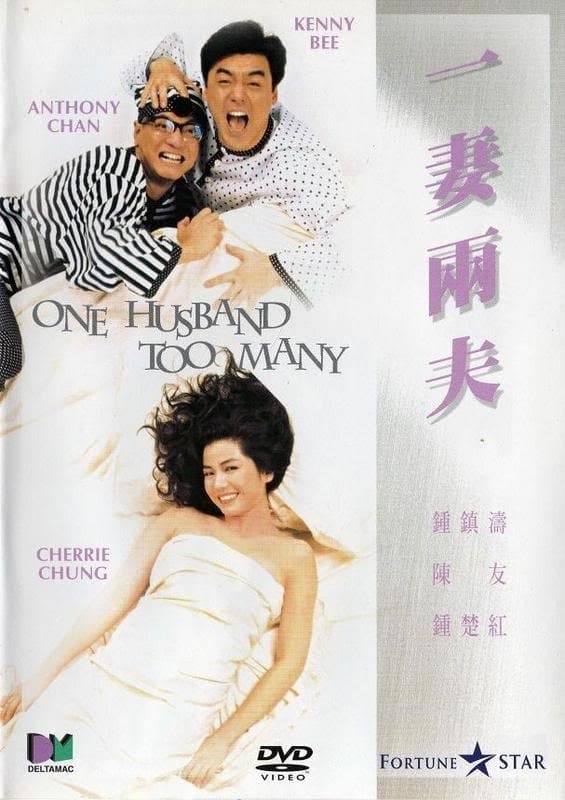One Husband Too Many full movie
