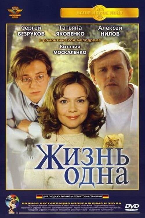 One Life full movie