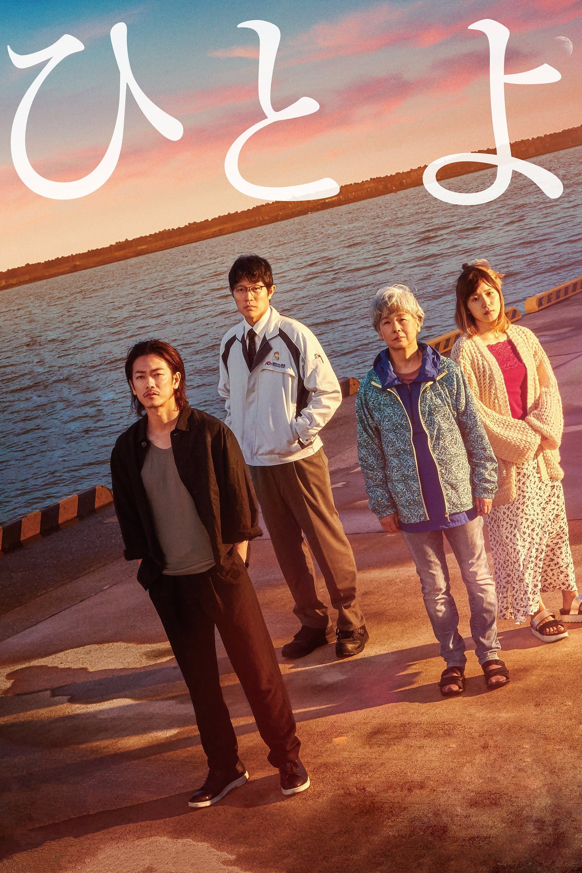 One Night full movie