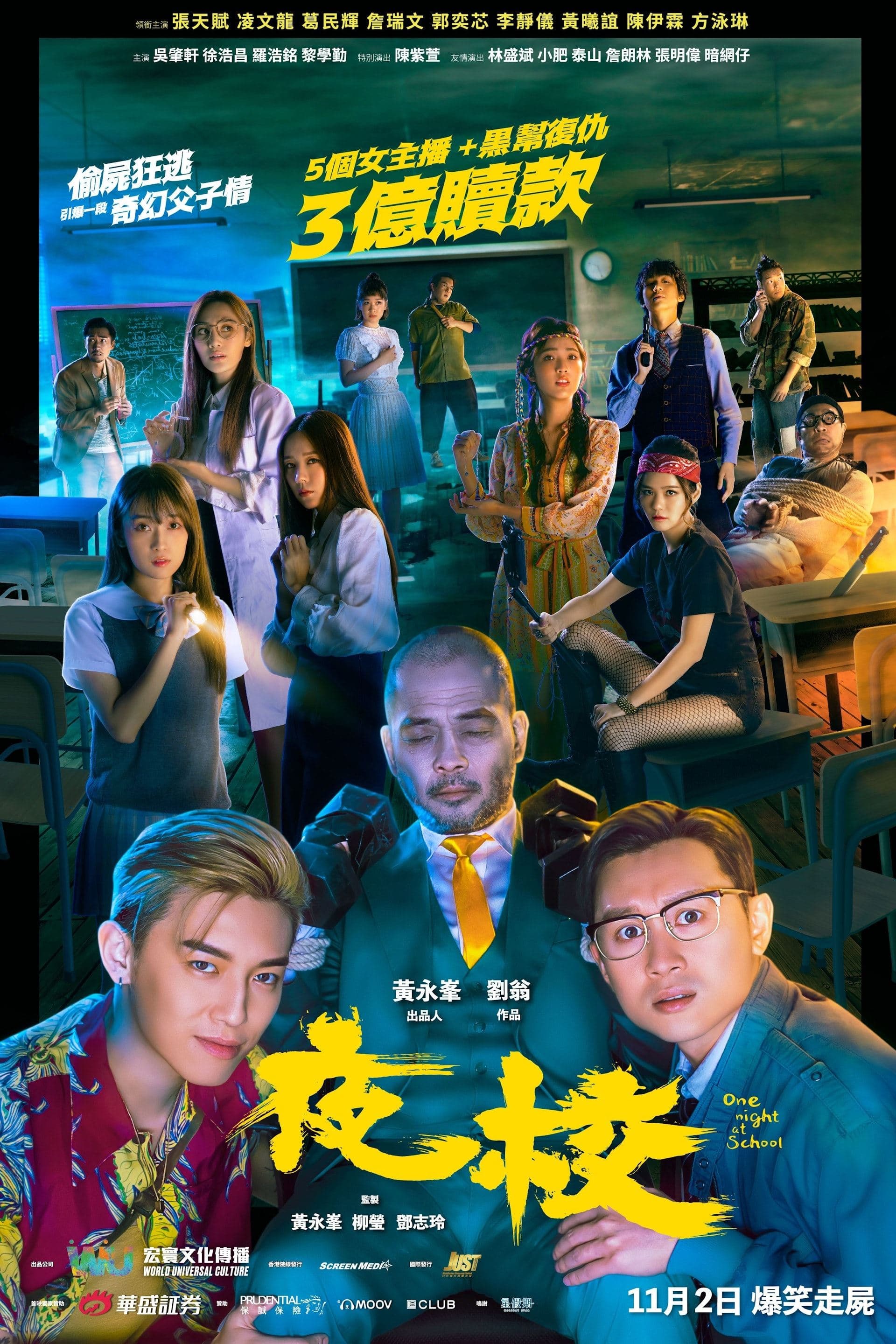 One Night at School full movie