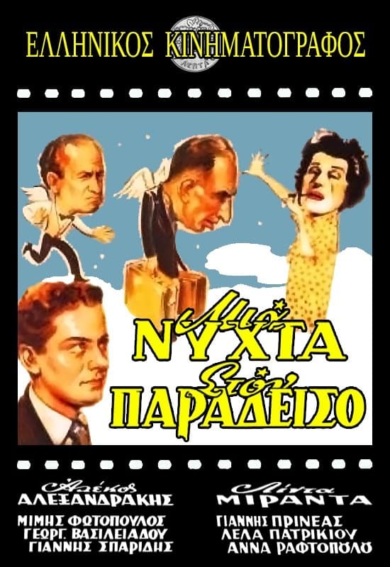 One Night in Heaven full movie