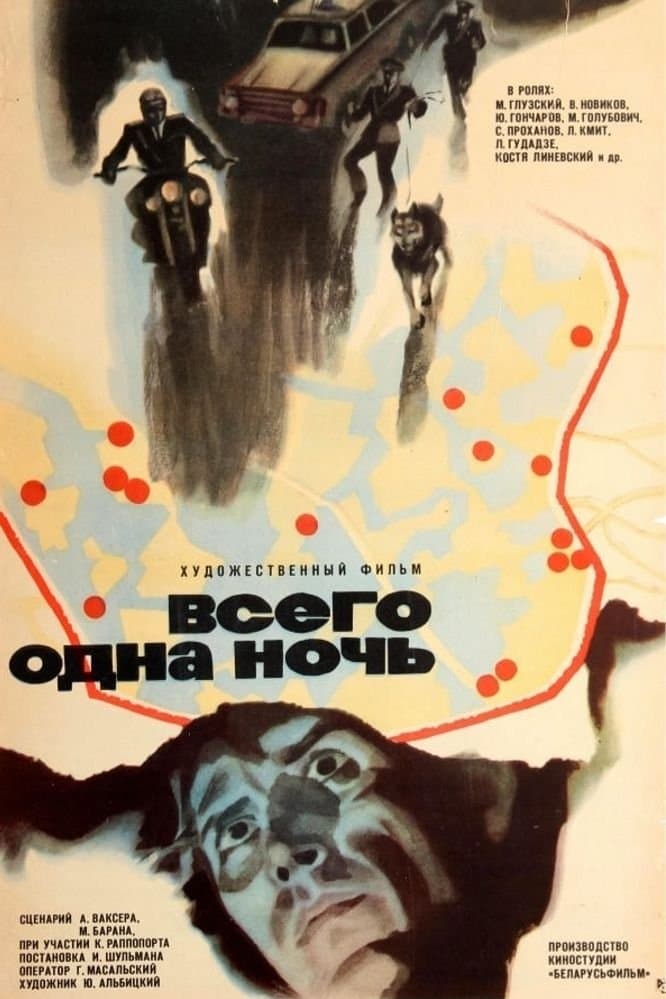 One Night Only full movie