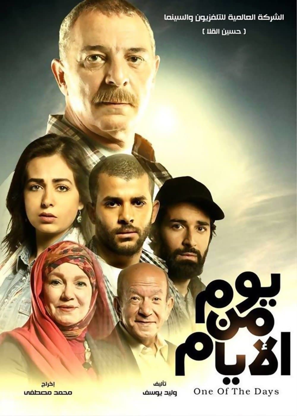 One of the Days full movie