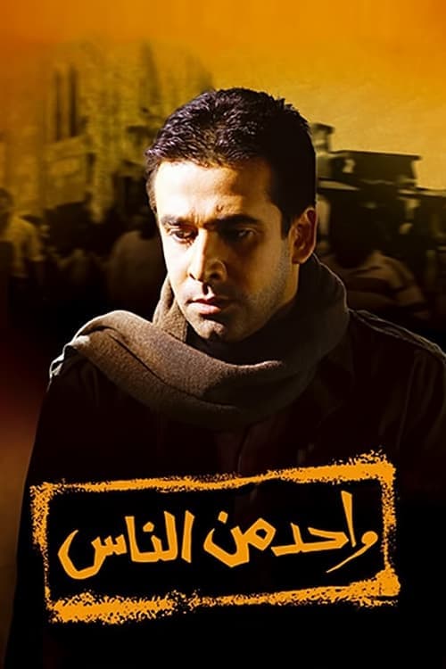 One of the People full movie
