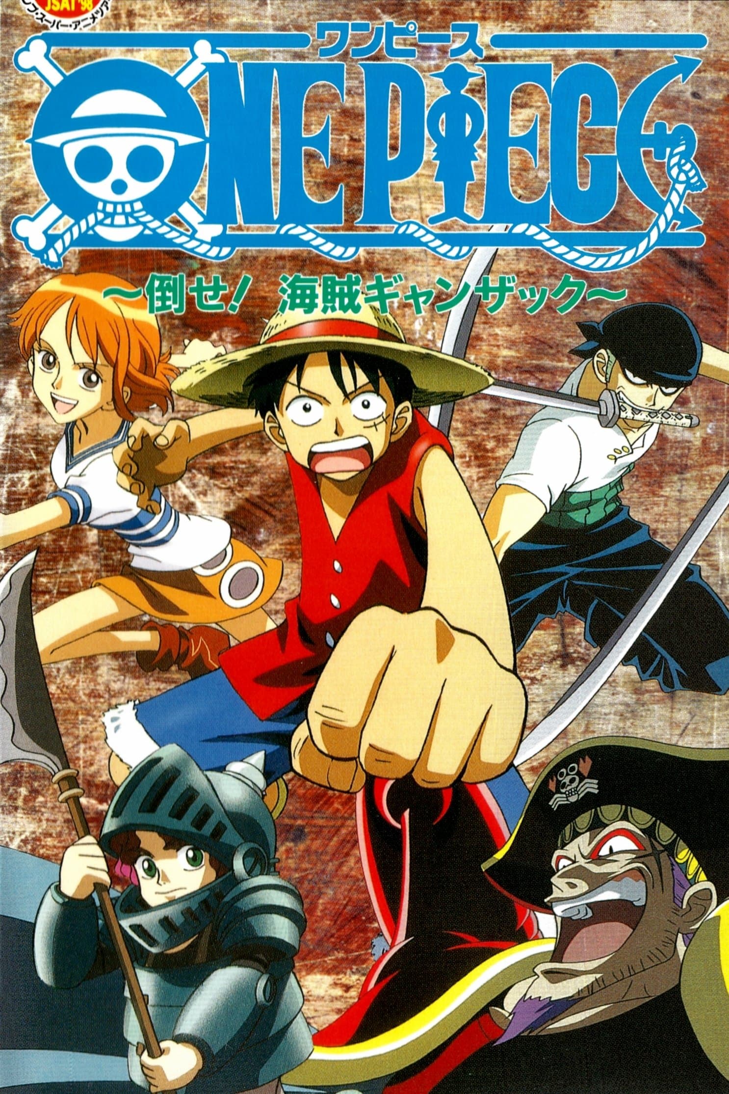 One Piece: Defeat the Pirate Ganzack! full movie