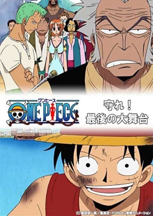 One Piece Special: Protect! The Last Great Stage full movie