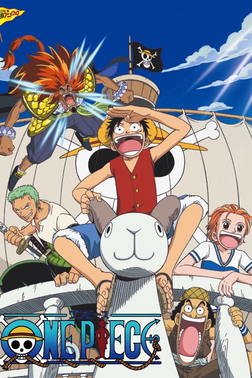 One Piece: The Movie full movie