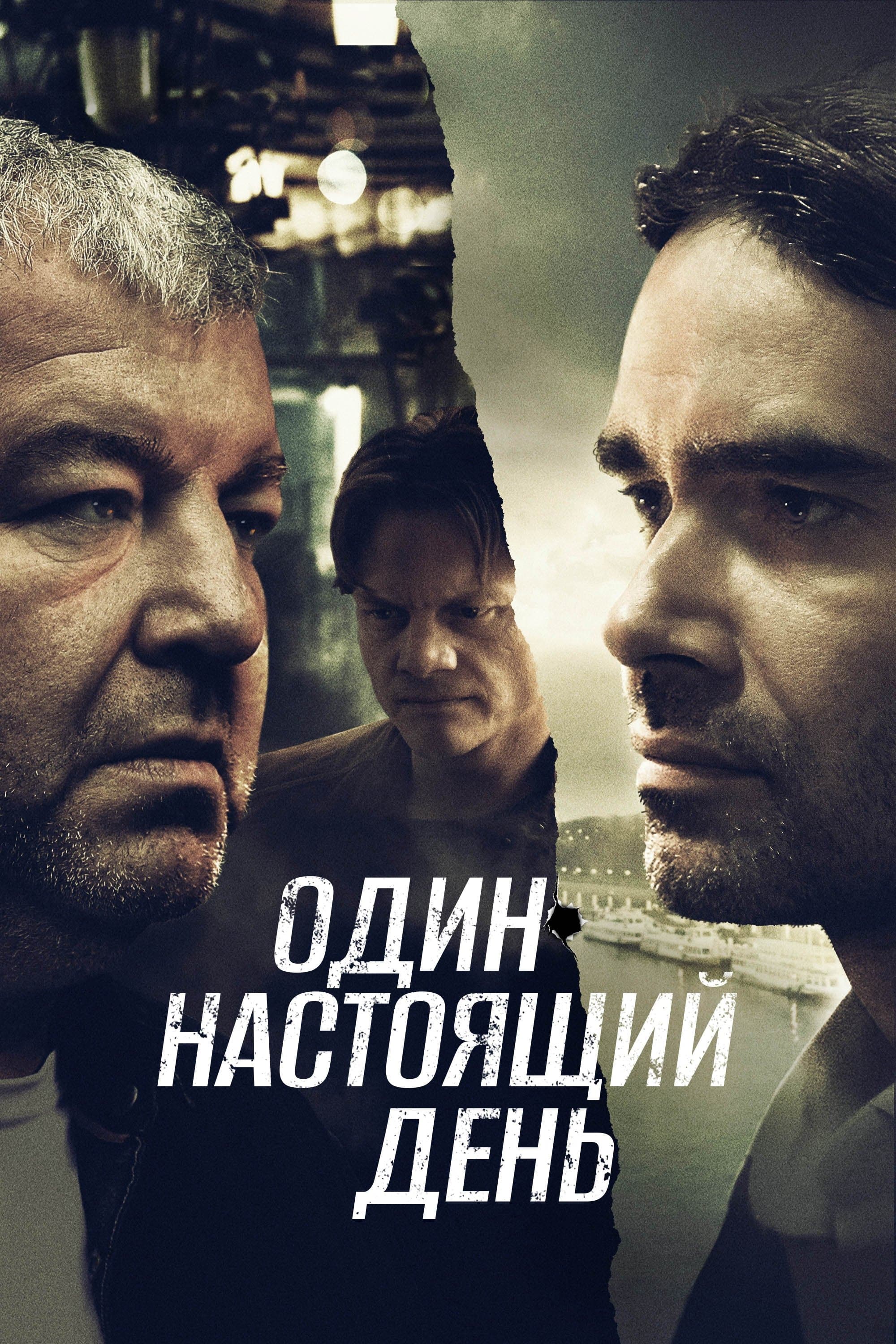 One Real Day full movie