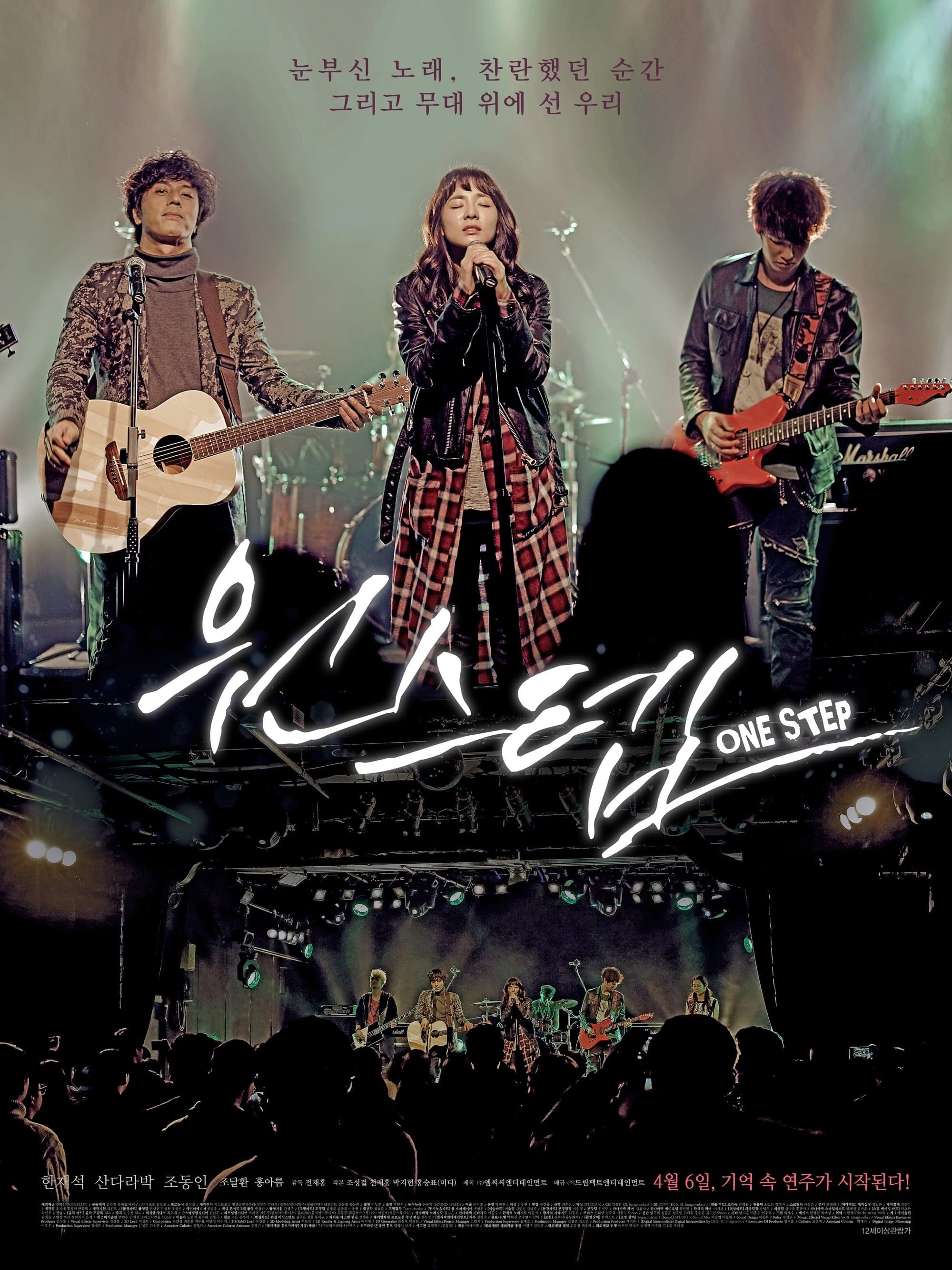 One Step full movie