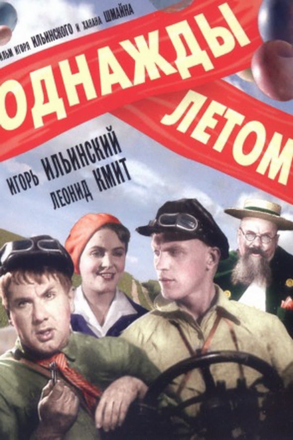 One Summer full movie