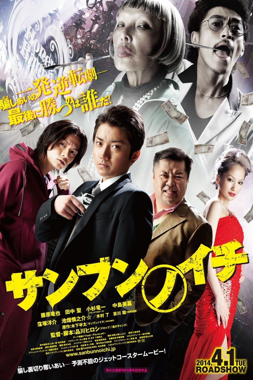 One Third full movie
