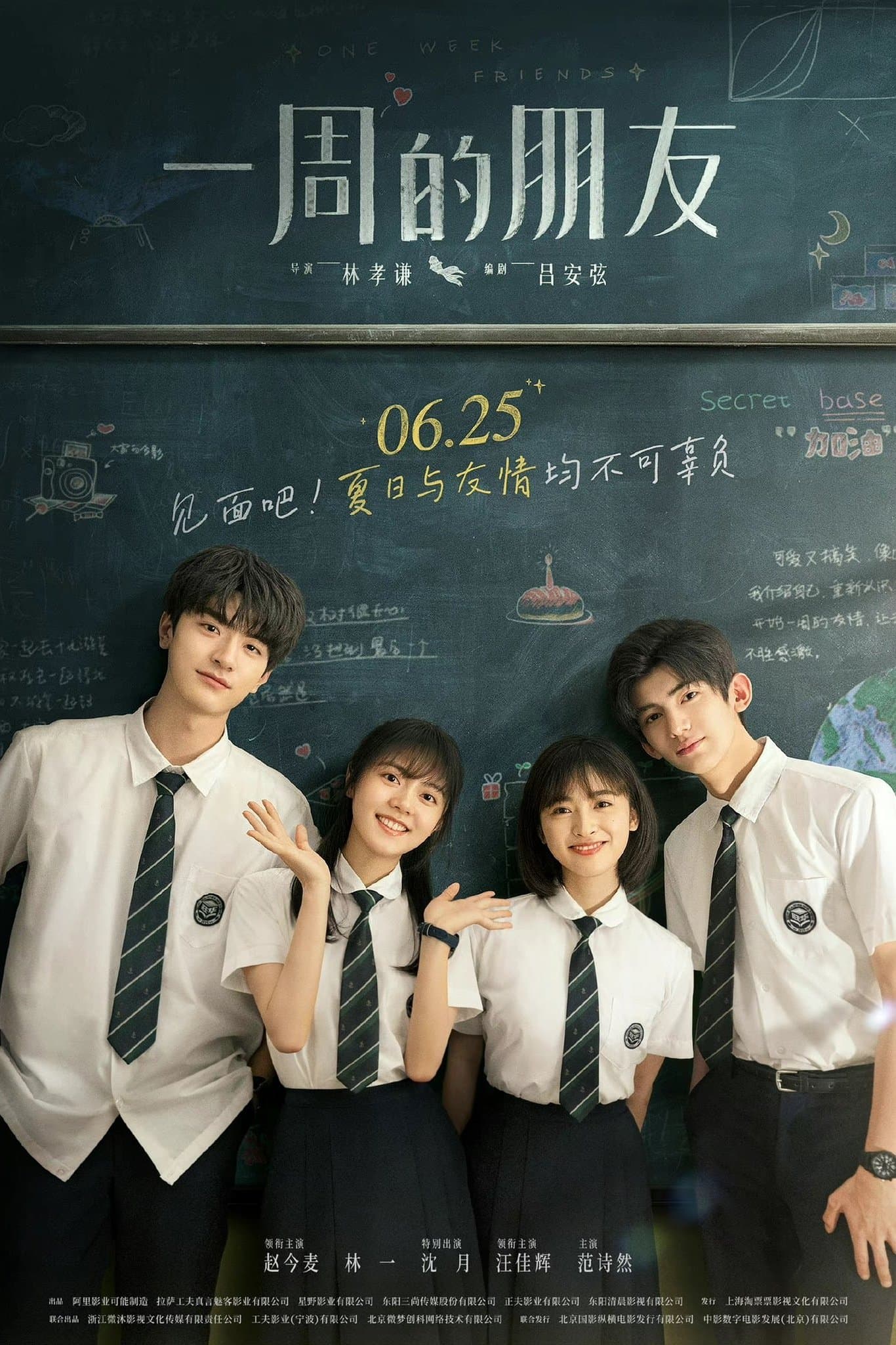 One Week Friends full movie