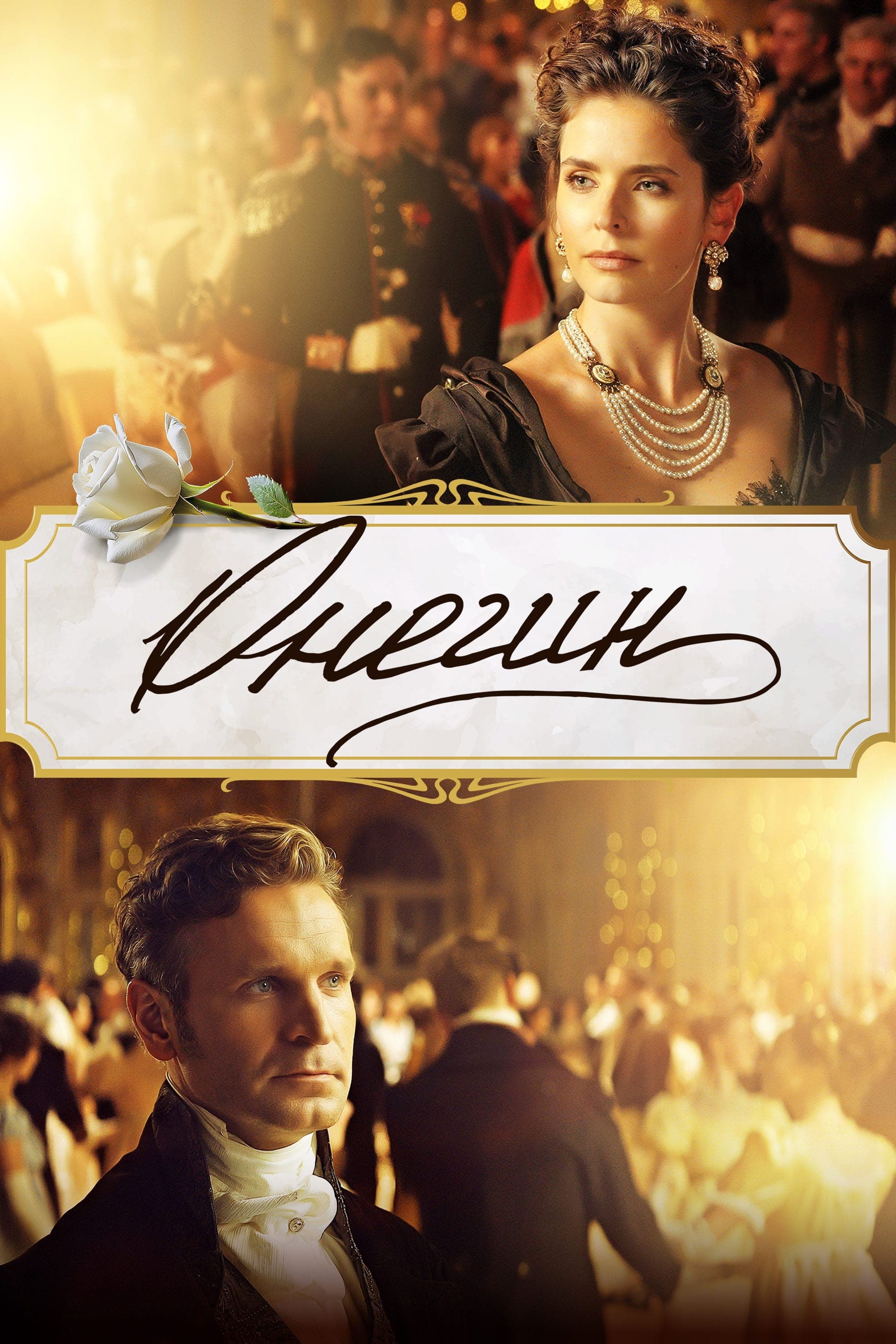 Onegin full movie