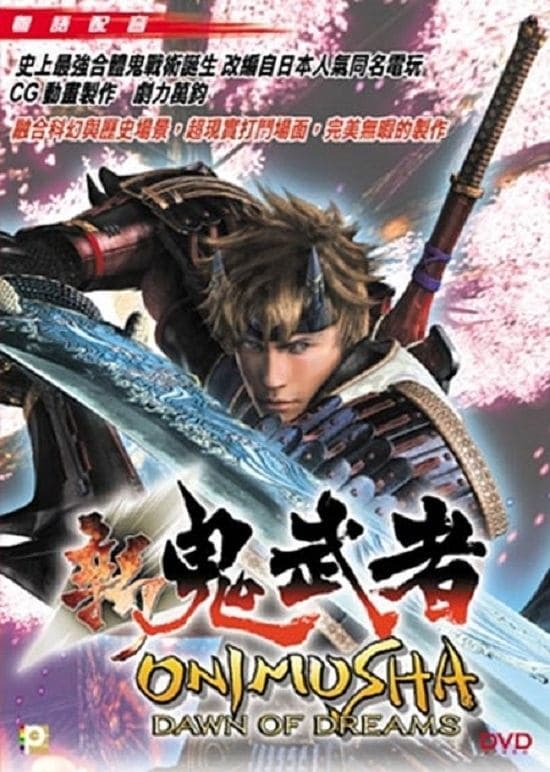 Onimusha: Dawn of Dreams full movie