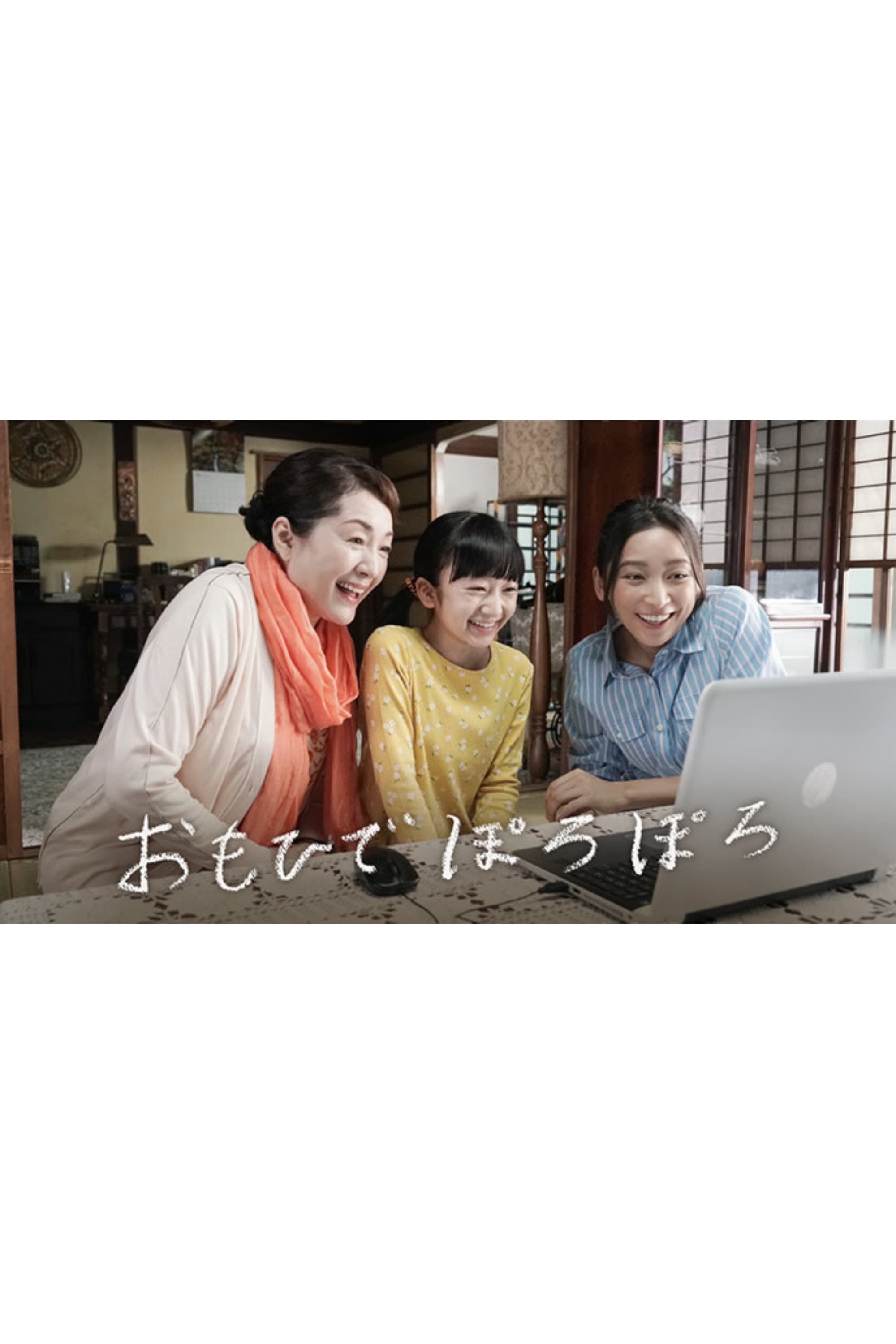 Only Yesterday full movie