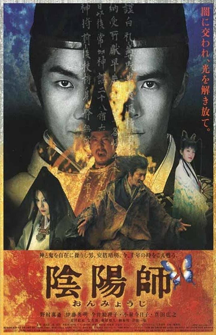 Onmyoji full movie