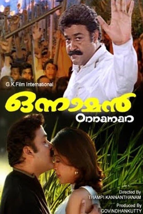 Onnaman full movie