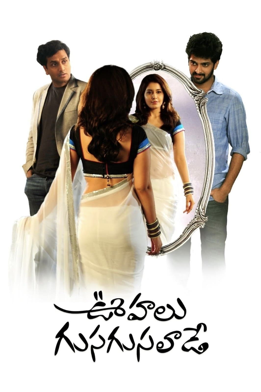 Oohalu Gusagusalade full movie