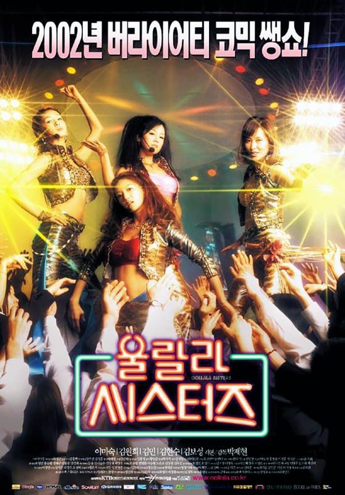 Oollala Sisters full movie