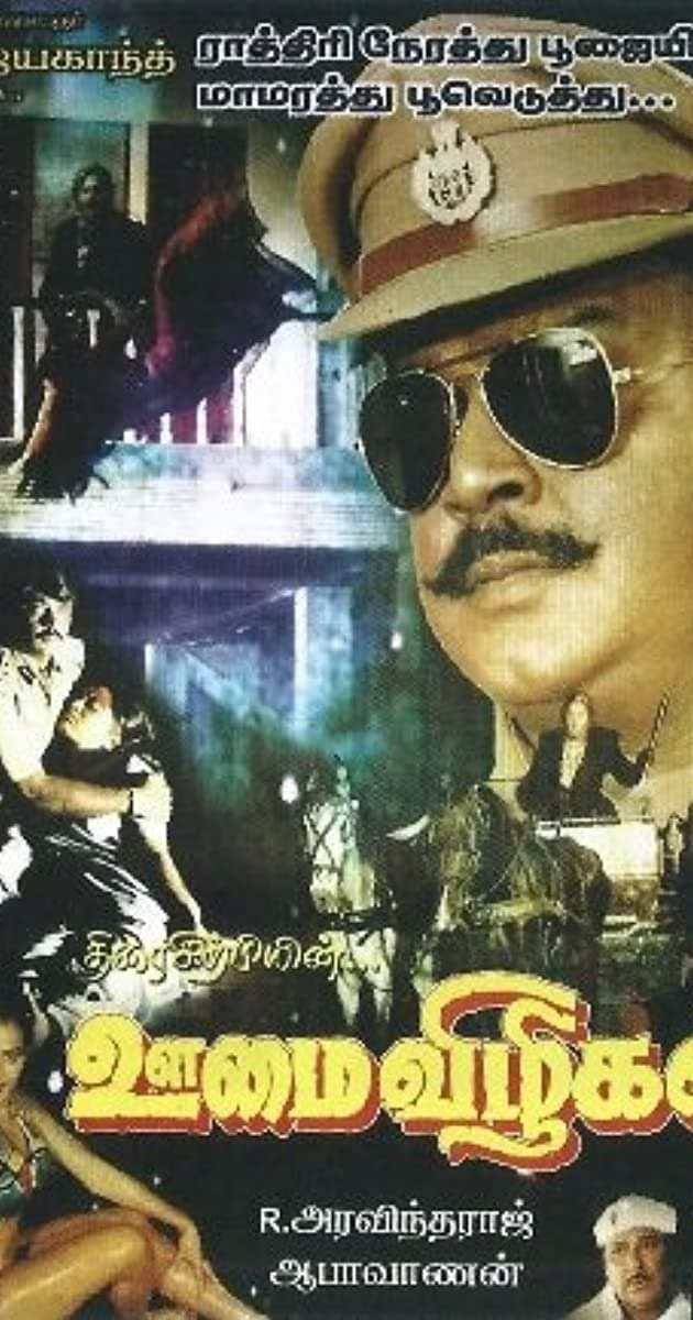 Oomai Vizhigal full movie