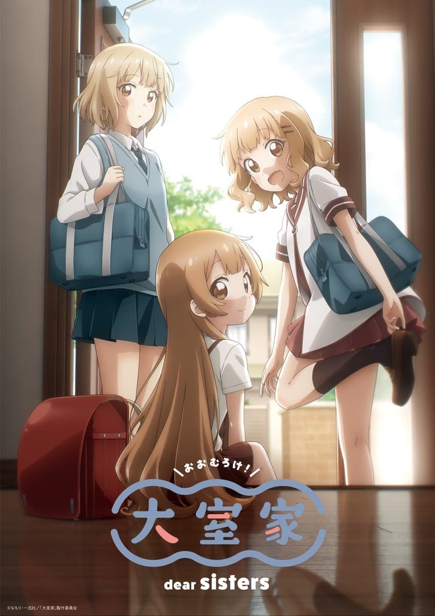 Oomuro-ke: Dear Sisters full movie