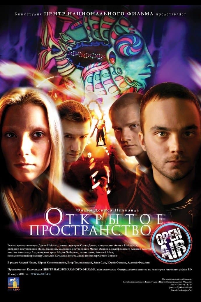 Open Air full movie