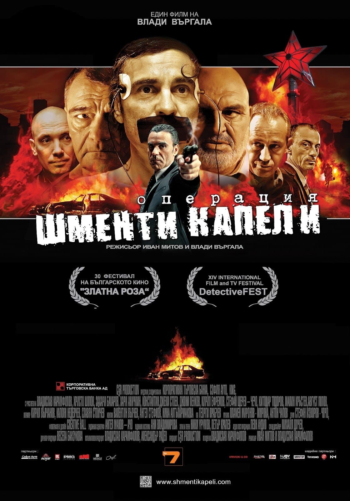 Operation Shmenti Capelli full movie