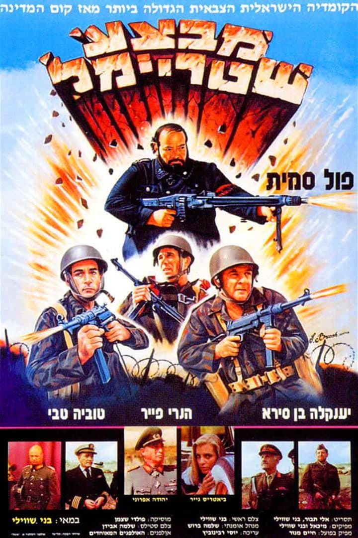 Operation Shtreimel full movie