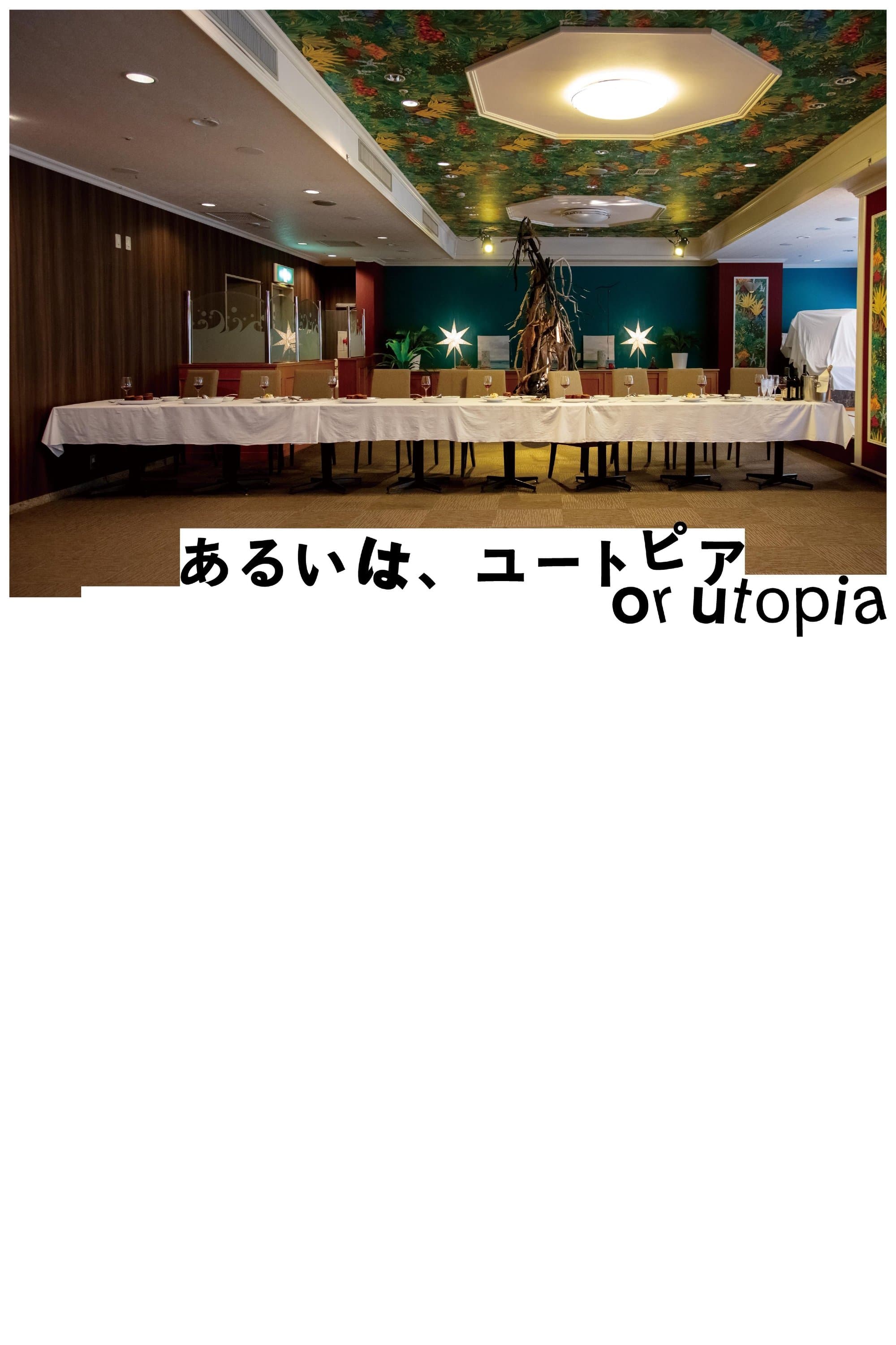 Or Utopia full movie