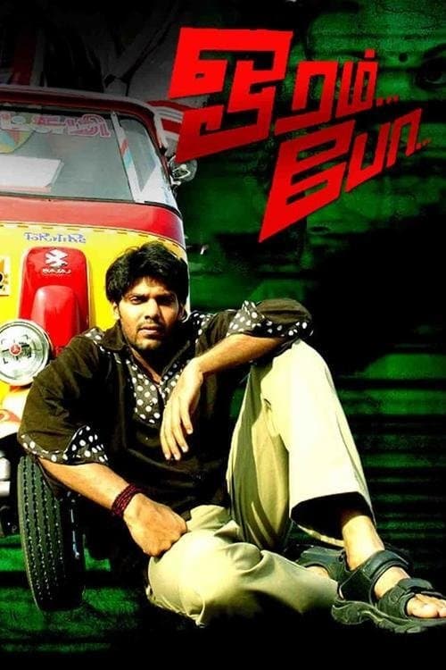 Oram Po full movie
