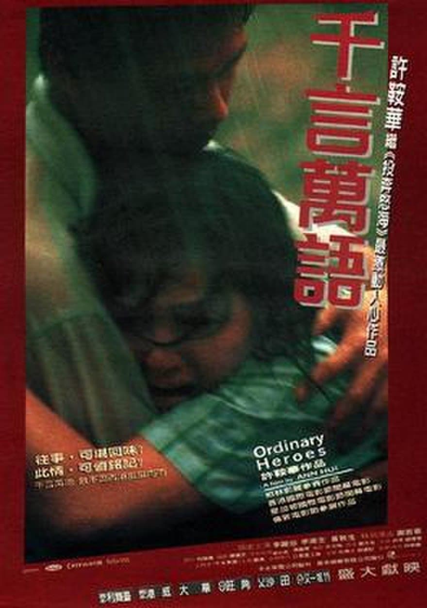 Ordinary Heroes full movie