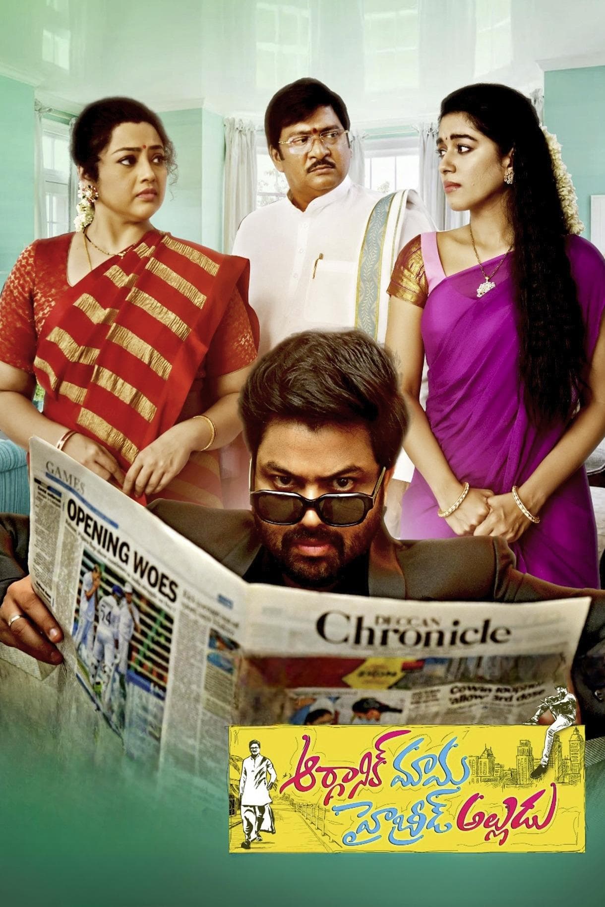 Organic Mama Hybrid Alludu full movie