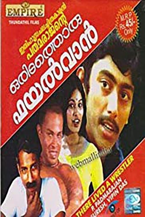 Oridathoru Phayalvaan full movie